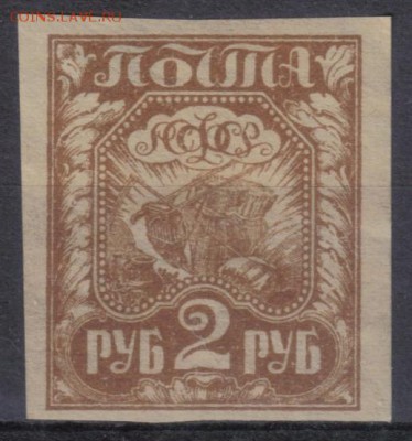 РСФСР 1921г 2 руб Стандарт ЧБК до 22.07 22.00мск - РСФСР 1921г 2 руб Стандарт ЧБК