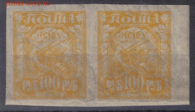 РСФСР 1921г 100 руб Стандарт пара ЧБН до 22.07 22.00мск - РСФСР 1921г 100 руб Стандарт пара ЧБН