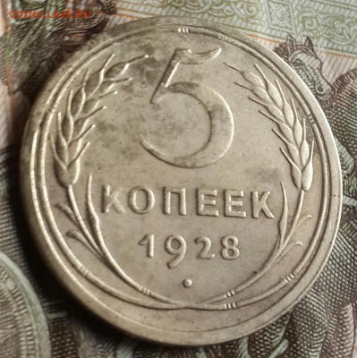 5 копеек 1928. Очень хорошая. До 24.07.2016 в 22.00 - 20160720_181339-1