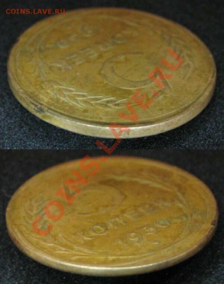 5 коп 1930 смещение, гладкий гурт - 5к30г12