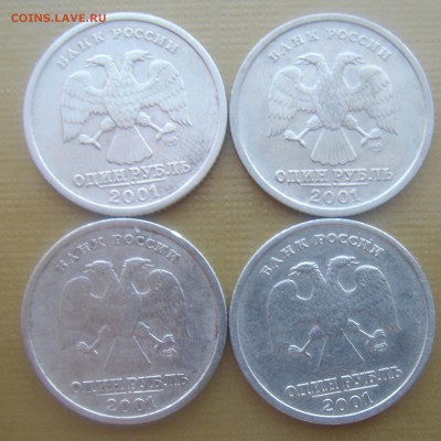 1 рубль 2001 год СНГ 4 штуки до 23.07.16. - DSC02619.JPG