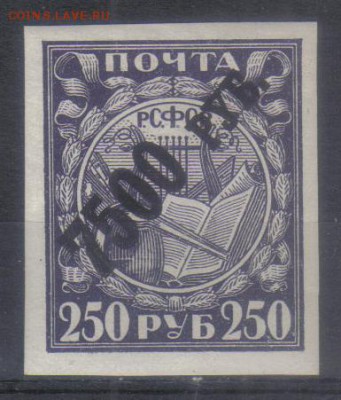 РСФСР 1922г надп 7500 БМ ЧБН до 22.07 22.00мск - РСФСР 1922г надп 7500 БМ ЧБН