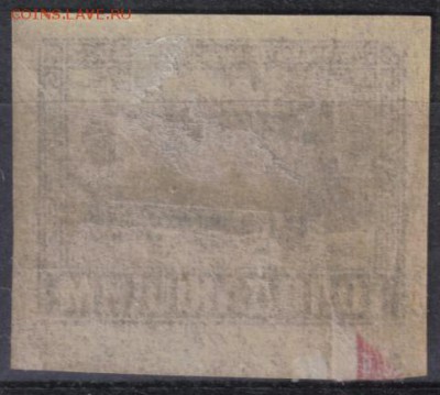 РСФСР 1922г Голодающим №2 до 22.07 22.00мск - РСФСР 1922г Голодающим №2-2