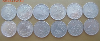 2 рубля Города Герои 9 шт.и 2 руб.Гагарин спмд 3шт.до 23.07. - DSC02625.JPG