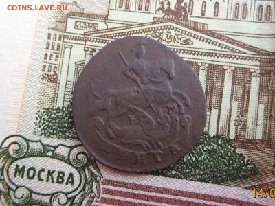 Денга 1766. до 26.07.2016 г. 22:30 по Московскому времени - IMG_5977[1].JPG