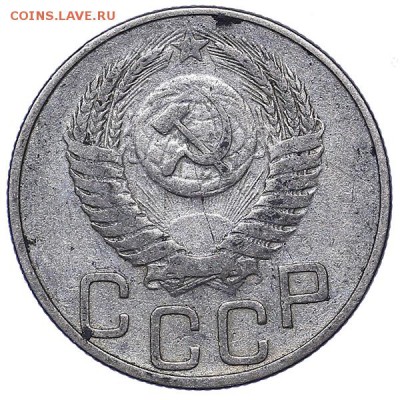 20 копеек 1950 до 26.07. - 22:00 - AU286784.JPG