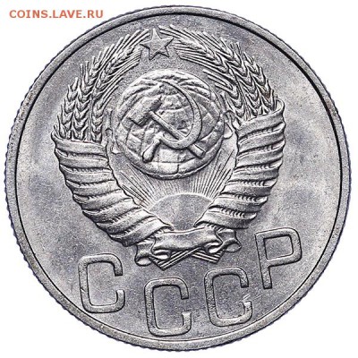 20 копеек 1949 штемпельный блеск до 26.07. - 22:00 - AU286786.JPG