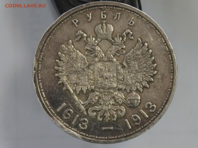 2 рубля 300 лет дому Романовых плоский и выпуклый чекан - _DSC5006.JPG