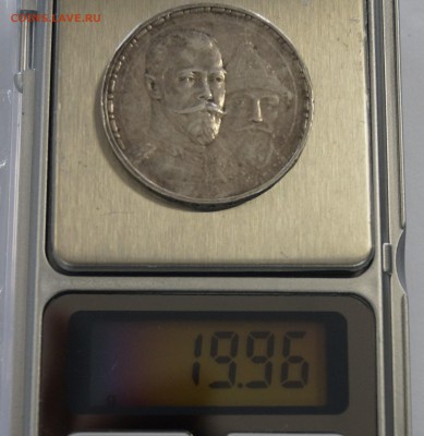 2 рубля 300 лет дому Романовых плоский и выпуклый чекан - _DSC5002.JPG