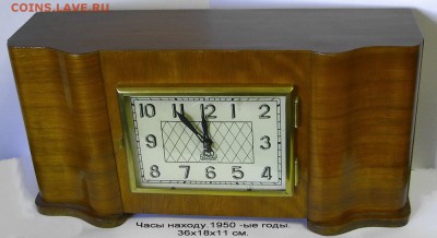 Часы 50-гг. Владимир - 4fadea0d4fbe6