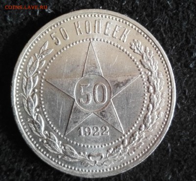 полтинник 1922 П.Л.  и полтинник 1924 П.Л. - IMG_20160719_165916