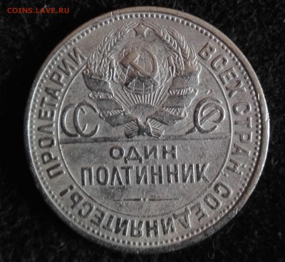 полтинник 1922 П.Л.  и полтинник 1924 П.Л. - IMG_20160719_170024