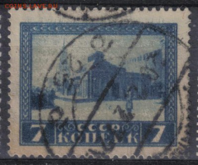 СССР 1925г 7 коп Мавзолей до 22.07 22.00мск - СССР 1925г 7 коп Мавзолей