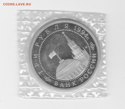 3руб 1994 Ленинград в ЗАПАЙКЕ до 22.30мск 24.07.2016 - 3 руб_Ленингр 0002