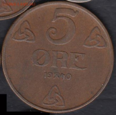 Норвегия 5 эре 1940 до 21.07.2016 21-00 - 001а
