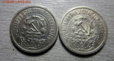 15 копеек 1922,1923 годов. 22-07-2016 в 22-00 мск. - IMG_6017.JPG