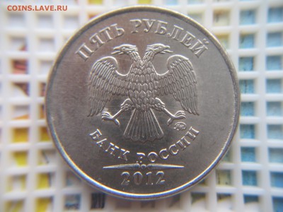 5,10 руб. 2012 ммд-полные расколы! НУ И 1 коп.1990!!! - IMG_6065.JPG