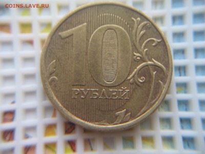 5,10 руб. 2012 ммд-полные расколы! НУ И 1 коп.1990!!! - IMG_6057.JPG