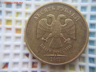 5,10 руб. 2012 ммд-полные расколы! НУ И 1 коп.1990!!! - IMG_6055.JPG