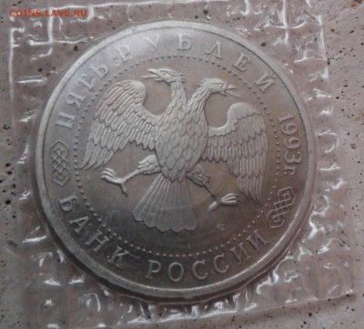 5 рублей Троице Сергиева Лавра в запайке - IMG_20160720_220153