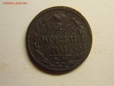 2 коп 1810 ем нм (шнур) до 23.07 в 21.30 по москве - Изображение 381