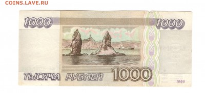 1 000 рублей 1995 - до 22.07.16 - 1000р 1995 ИЛ 1905986 - 2