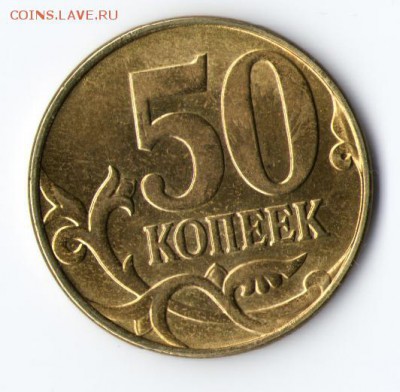 10 руб. 2009г ммд определение штемпеля - img085