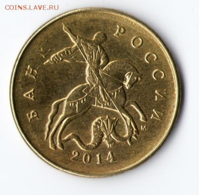 10 руб. 2009г ммд определение штемпеля - img086