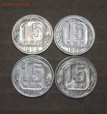 15копеек 4шт. 1953,53,55,57г. 22.07.2016г - DSC06574.JPG