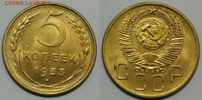 фото при искусственном освещении - 5коп1953_1_2