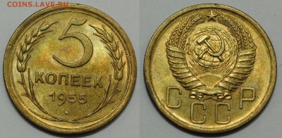фото при искусственном освещении - 5коп1955_1_2