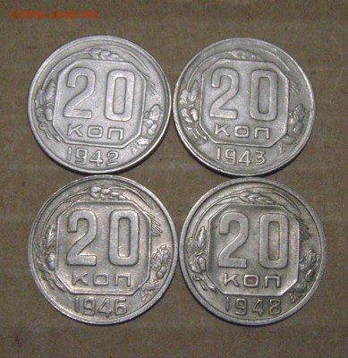 20копеек 4шт.1942,43,56,48г. 22.07.2016г - DSC06580.JPG