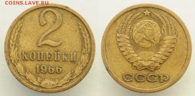 2 копейки 1966г. 4шт. ---26-07-16 в 22-00--- - 2коп1966_1_1