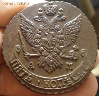 5 копеек 1793 АМ 1794 АМ - DSC06176.JPG