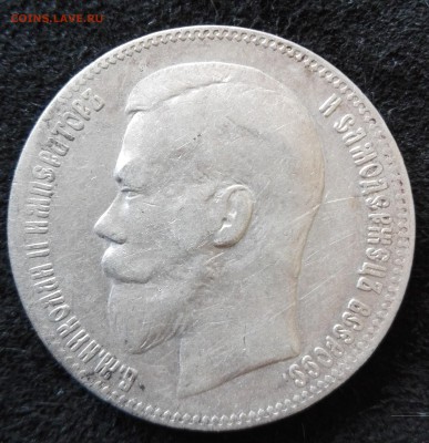 рубли 1896*, 1896 А.Г, 1897**, 1898** серебро НИиколай II - IMG_20160719_110524