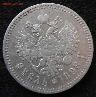 рубли 1896*, 1896 А.Г, 1897**, 1898** серебро НИиколай II - IMG_20160719_110533