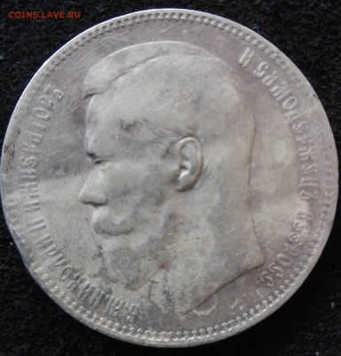 рубли 1896*, 1896 А.Г, 1897**, 1898** серебро НИиколай II - IMG_20160719_110545