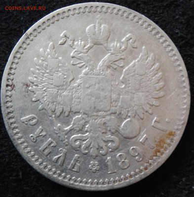 рубли 1896*, 1896 А.Г, 1897**, 1898** серебро НИиколай II - IMG_20160719_110558