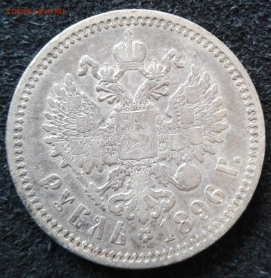 рубли 1896*, 1896 А.Г, 1897**, 1898** серебро НИиколай II - IMG_20160719_110626