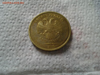 10 рублей 2010 и 2011г ММД Оценка - 20160721_074924