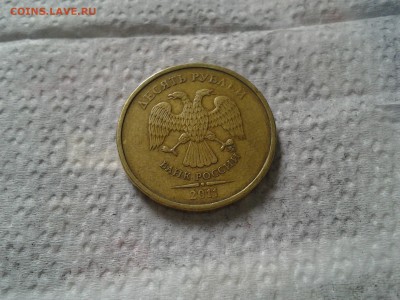 10 рублей 2010 и 2011г ММД Оценка - 20160721_074932