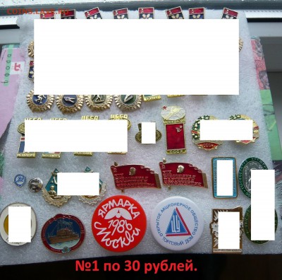 "Солянка" значков СССР по 20 и 30 руб. Фикс. До 22.07. в 19ч - №1 по 30.JPG