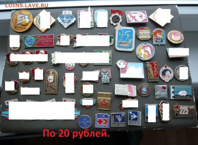 "Солянка" значков СССР по 20 и 30 руб. Фикс. До 22.07. в 19ч - 20р..JPG