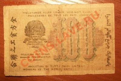 Пара купюр, на опознание и оценку. - IMGP0784.JPG