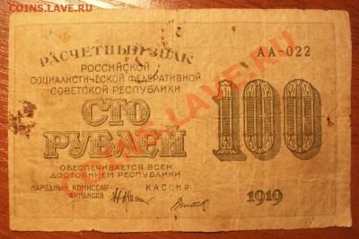 Пара купюр, на опознание и оценку. - IMGP0786.JPG
