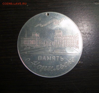 Оптовое предложение медалей, - DSC01959.JPG