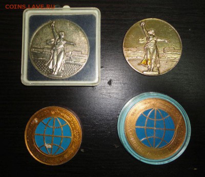Оптовое предложение медалей, - DSC01957.JPG