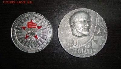 Оптовое предложение медалей, - DSC01953.JPG