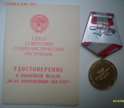 60 лет вооруженных сил СССР на доке. сохран - S6302467.JPG