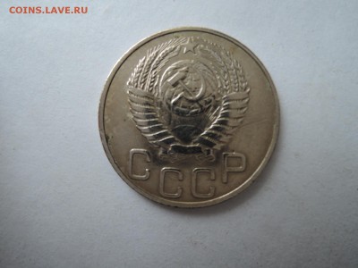 20 коп 1950 до 22.07.16  22-00 - DSCN3650.JPG